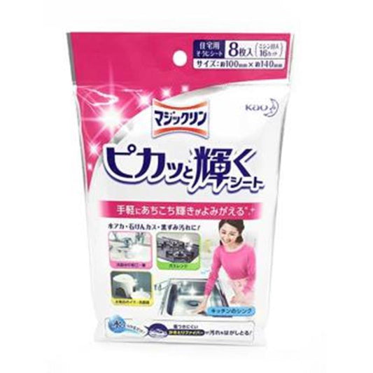 花王瞬間亮白清潔紙巾8枚 / Kao Magic Lin Shining sheet 8P