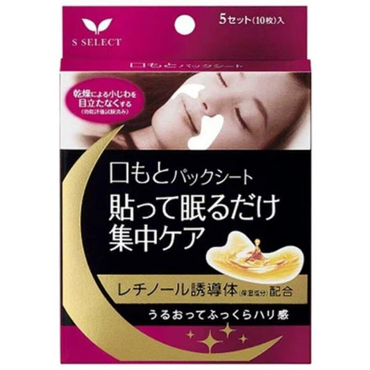 RAVIS 法令纹贴 10入